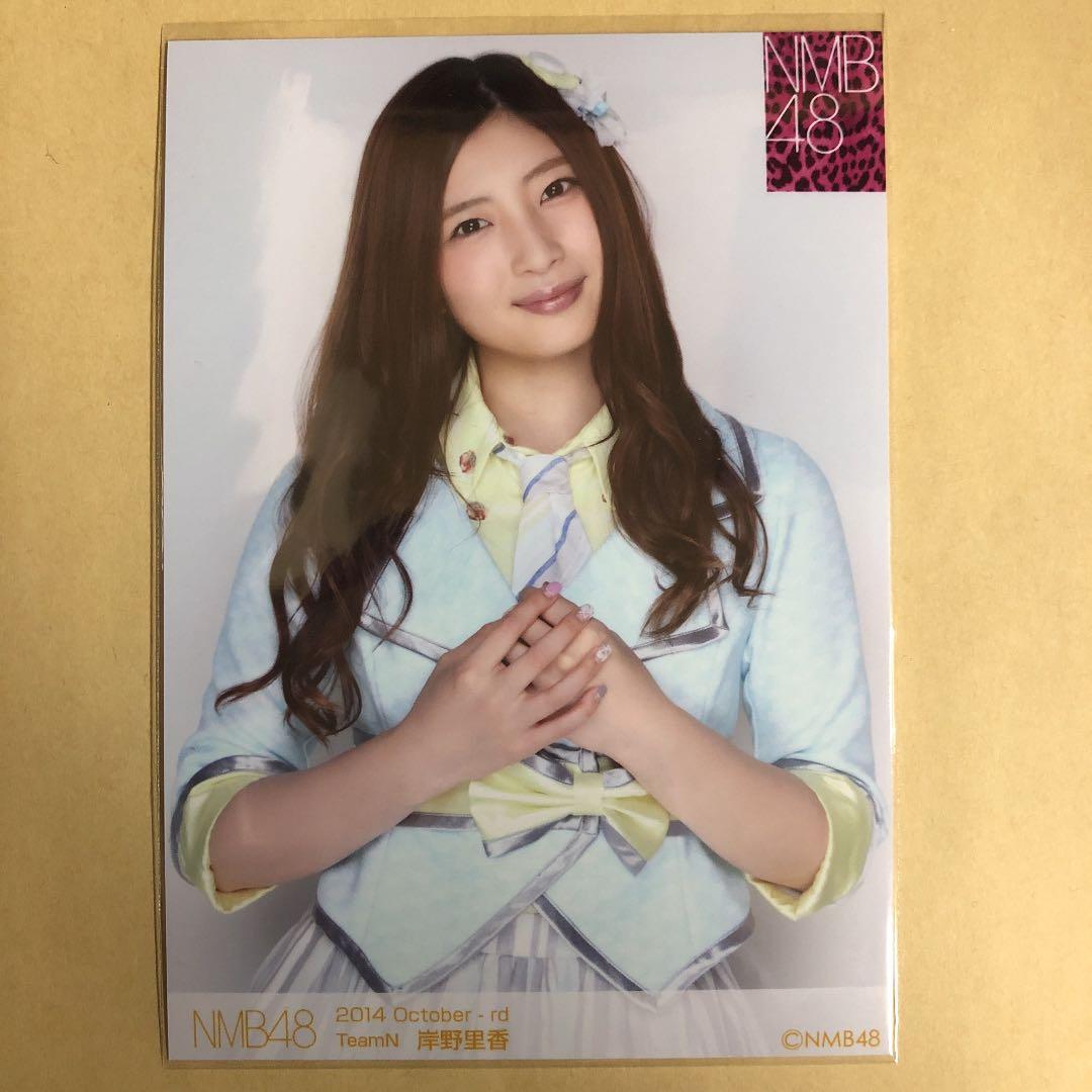 NMB48 岸野里香 2014.10 生写真 アイドル グラビア - メルカリ