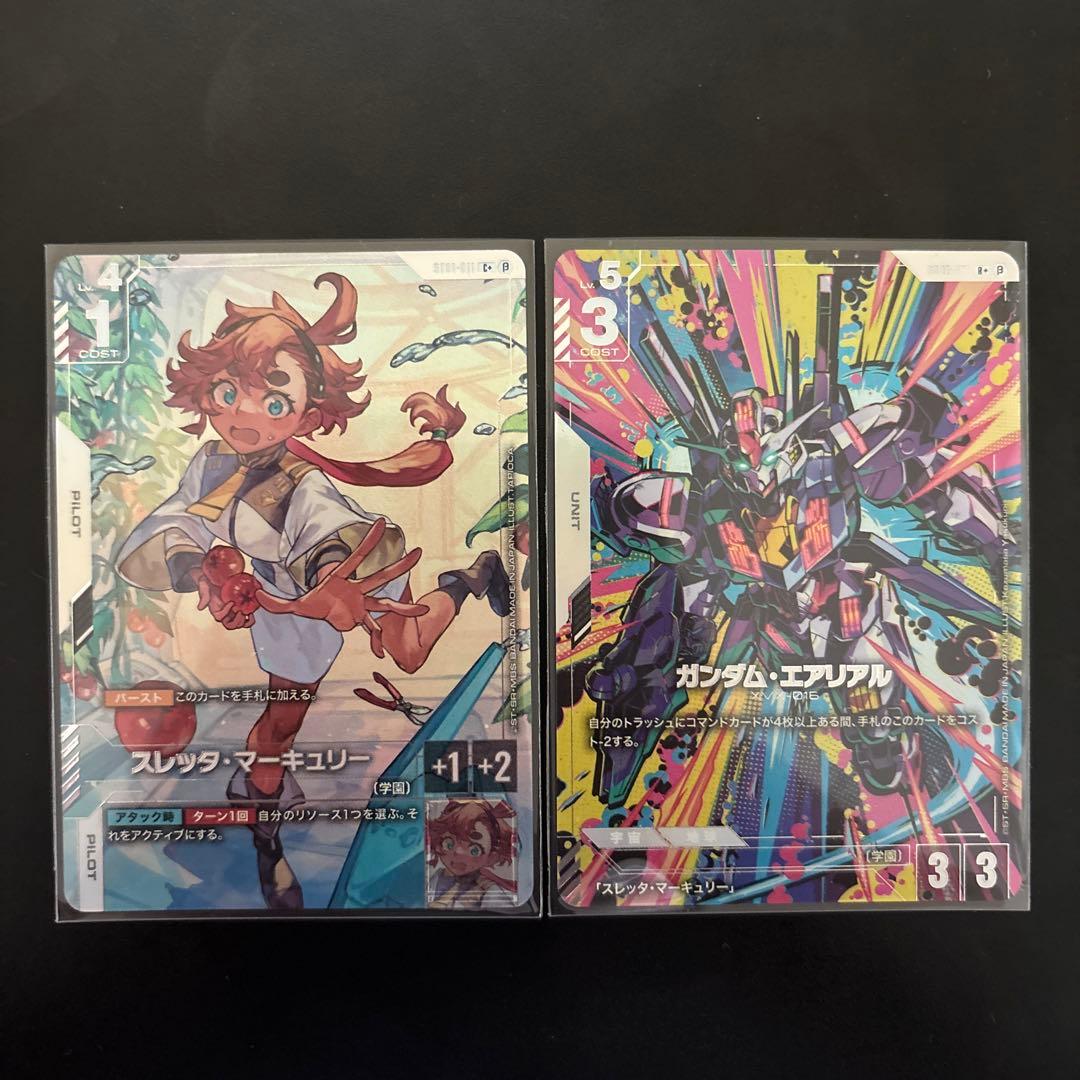 ガンダムカードゲーム　エアリアル　スレッタ　パラレル