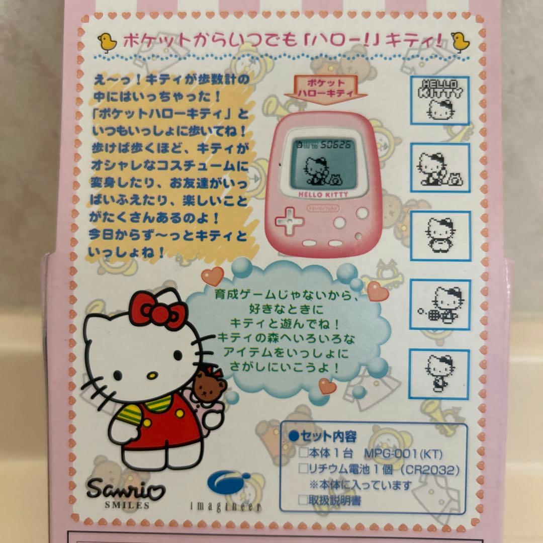 早い者勝ち！ポケット ハロー!キティ!（未開封・新品）携帯型ゲーム