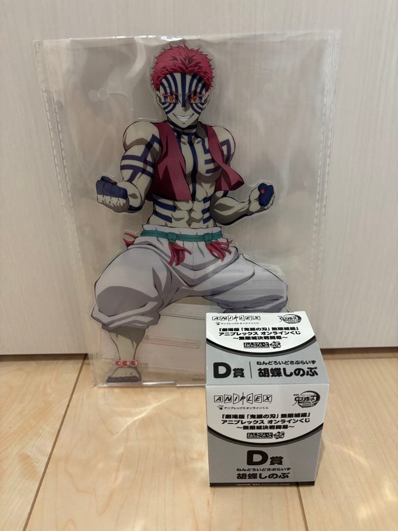 鬼滅の刃アニプレックスオンラインくじ 猗窩座 アクスタ 胡蝶しのぶ