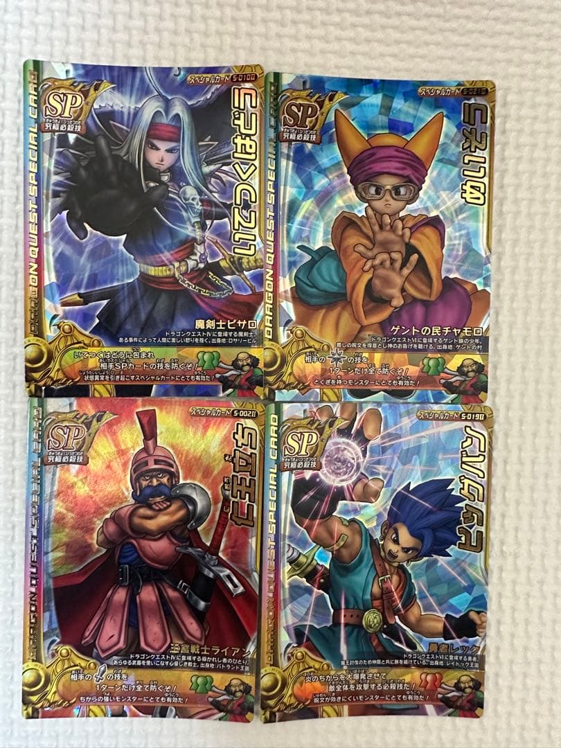 ドラクエ】ドラゴンクエスト モンスターバトルロード まとめ売り