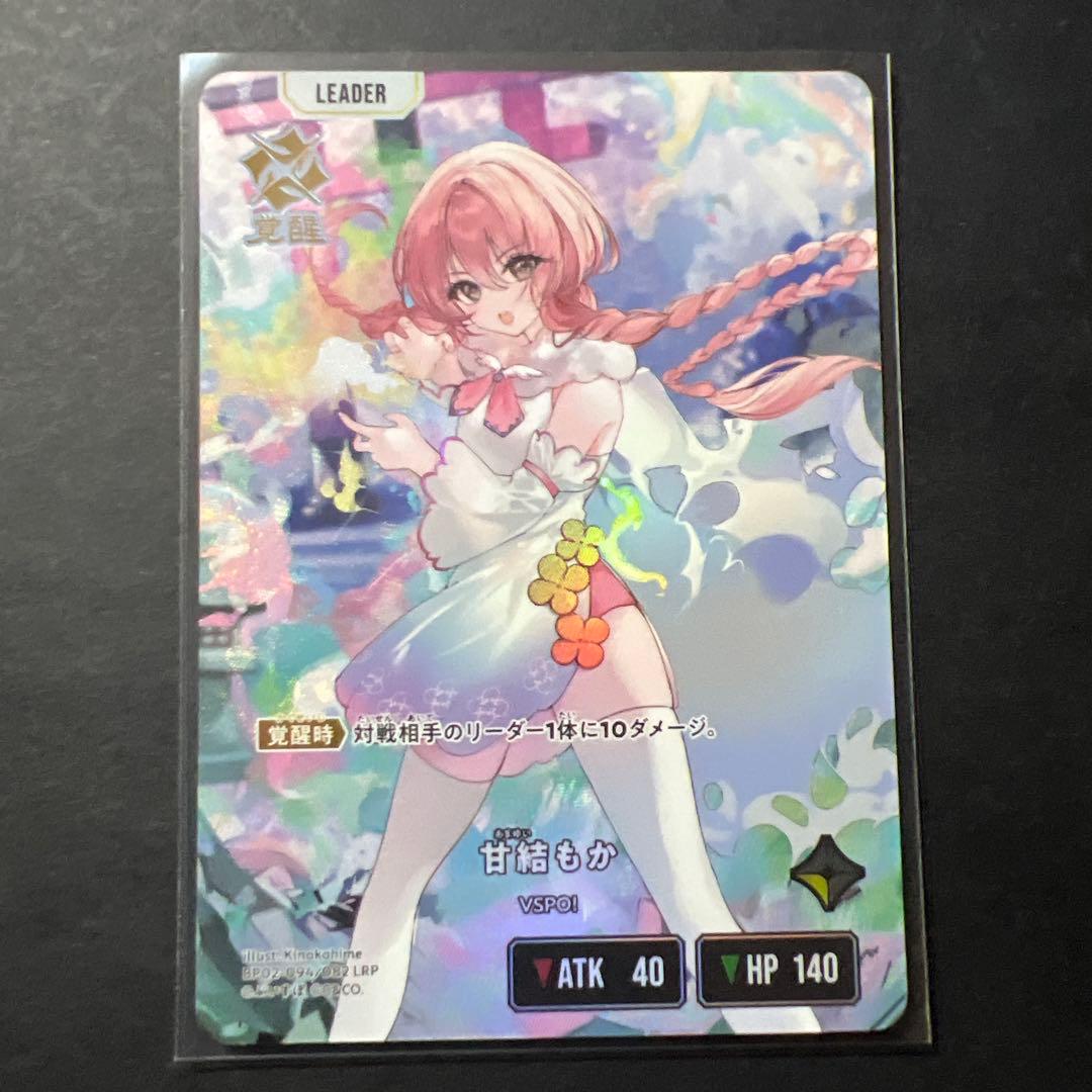 甘結もか LRP ぶいすぽ Xross Stars クロスタ クロススターズ