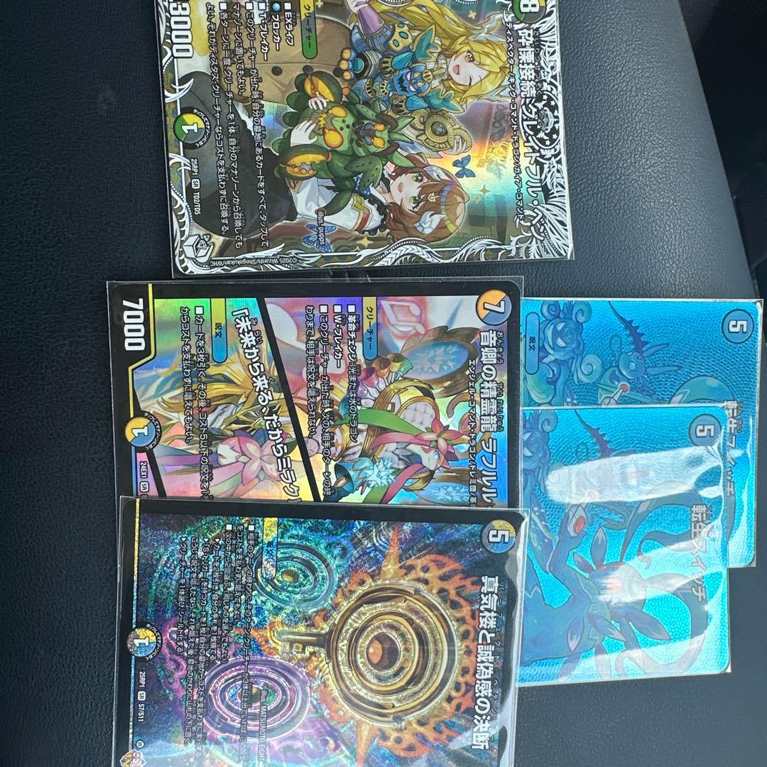 ラッカ庵野　デュエマ　パーツ　おまけ付き