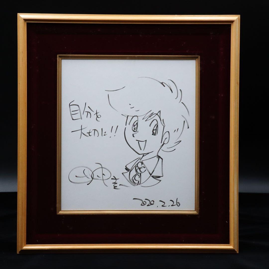 漫画家 田中圭一 肉筆 色紙 額装