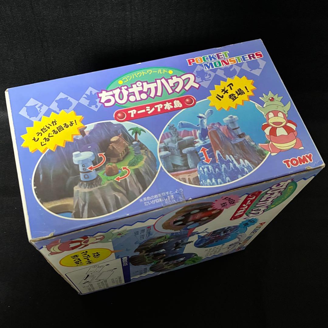ポケモン ちびポケハウス アーシア本島 コンパクトワールド ルギア爆誕