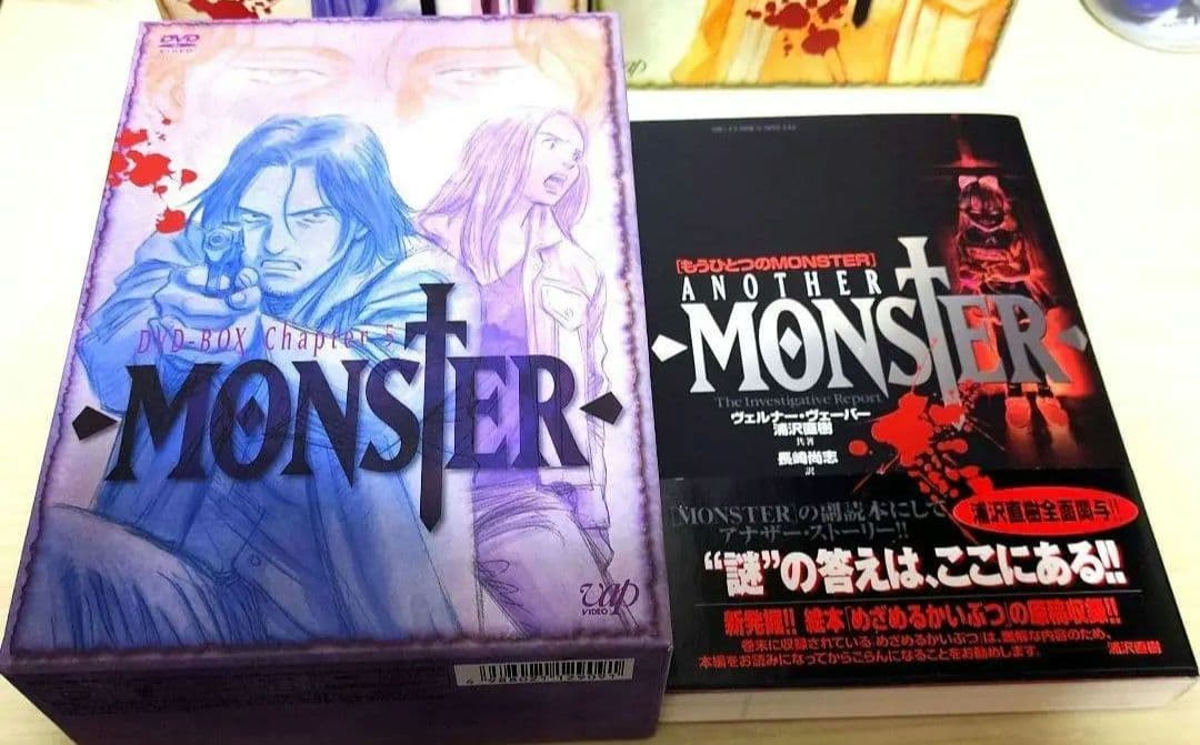 MONSTER DVD-BOX モンスター 浦沢直樹 絵本 小説 セット 初回 - メルカリ