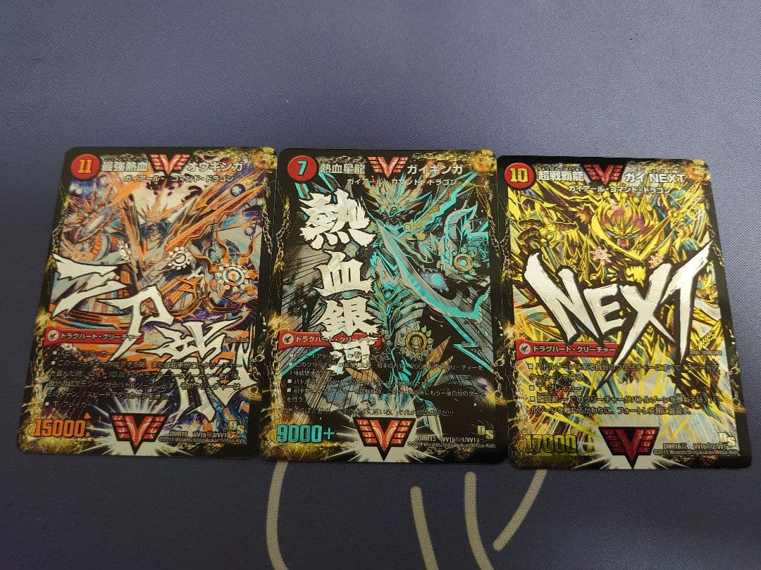 ガイギンガ ガイNEXT オウギンガ 文字シク シークレット