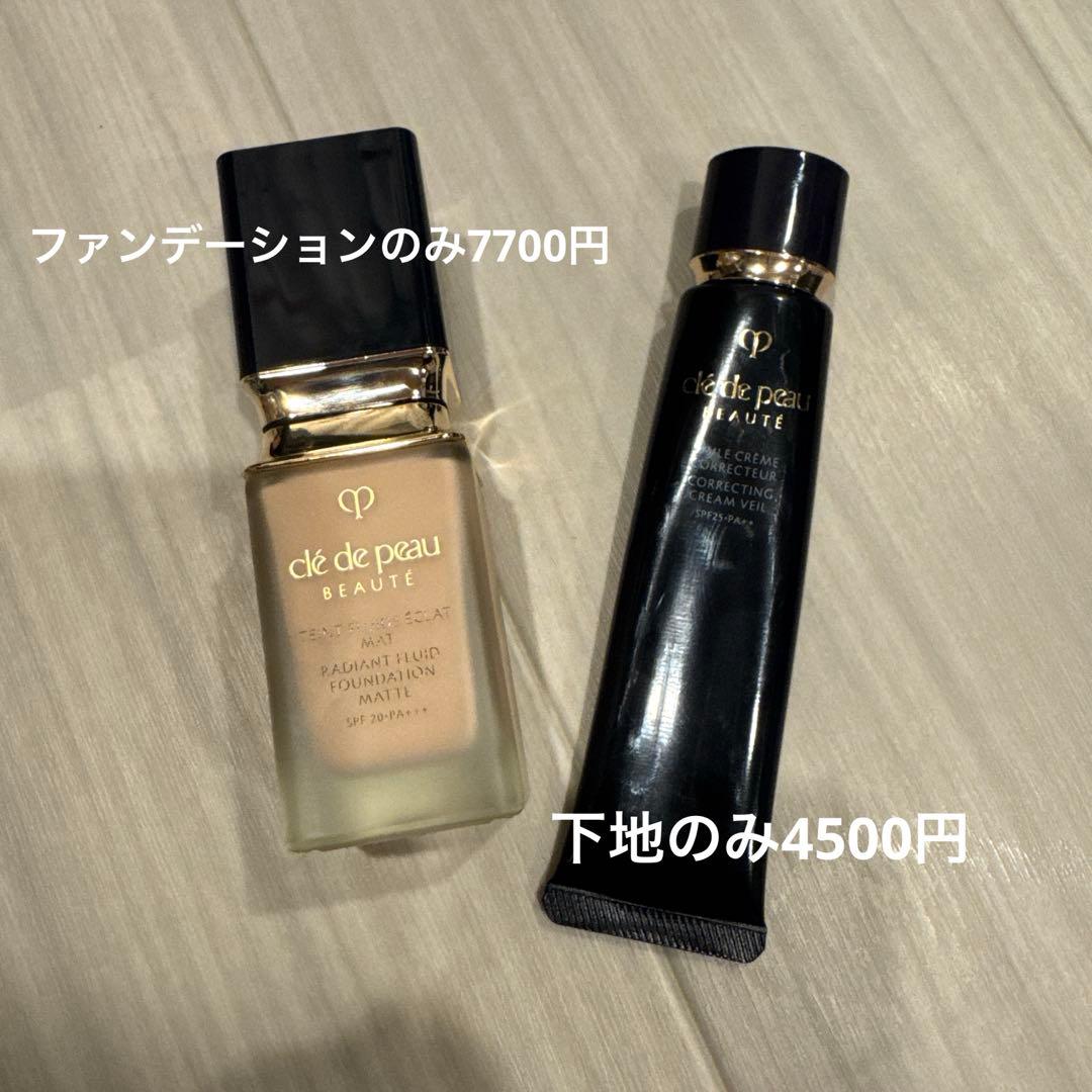 クレ・ド・ポー ボーテ　ファンデーション　下地