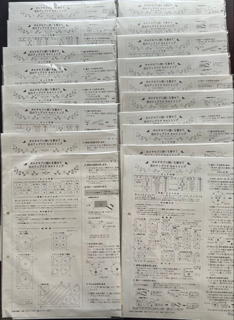 【難あり】フェリシモ　キルトトップ　まとめ売り