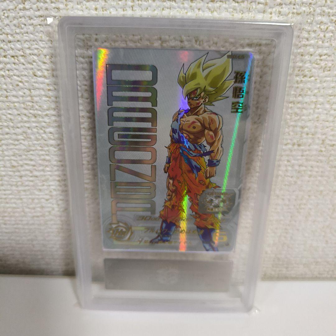 ドラゴンボール 孫悟空　 鑑定書付き　ARS10＋ ARS10鑑定済〕孫悟空(パラレル/シリアル)【PR☆】{FP-001}