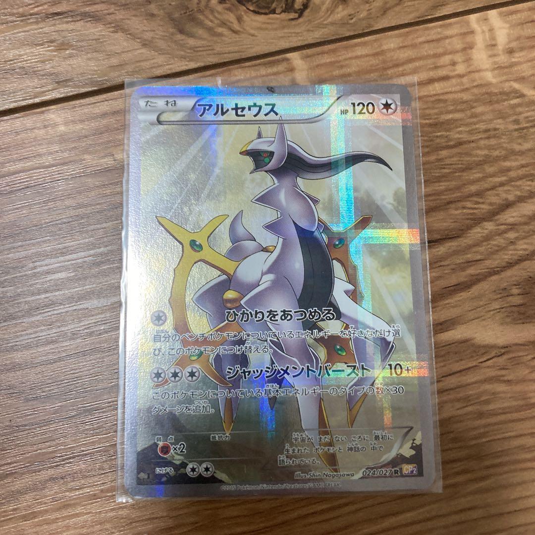 ポケモンカード アルセウス SR - メルカリ