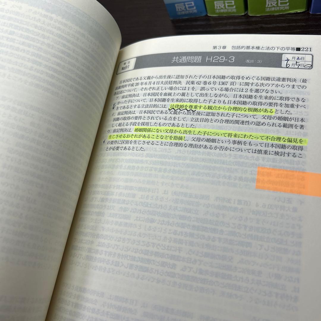 短パフェ 短答過去問パーフェクト 1-8巻セット 司法試験 予備試験 短答