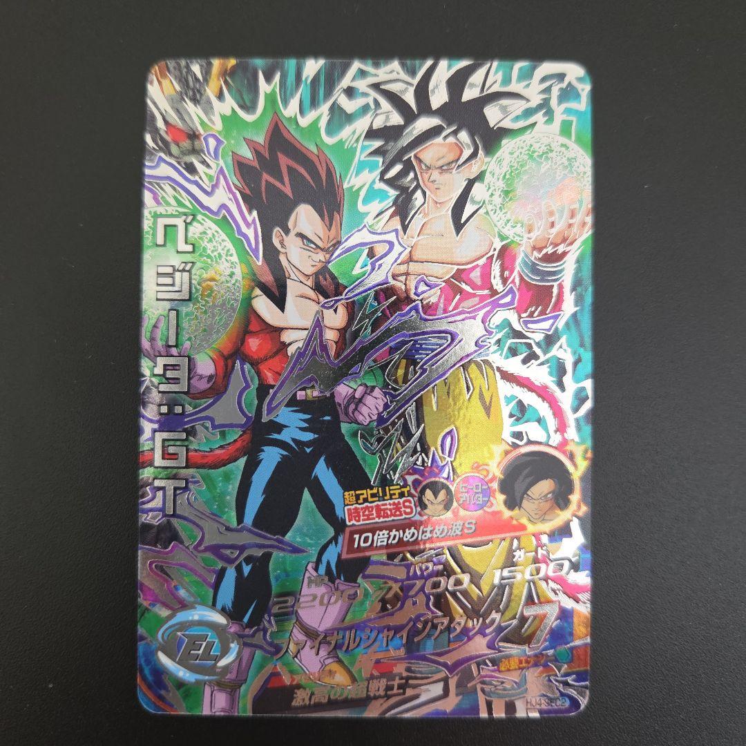 スーパードラゴンボールヒーローズ　hj4-sec2 ベジータGT