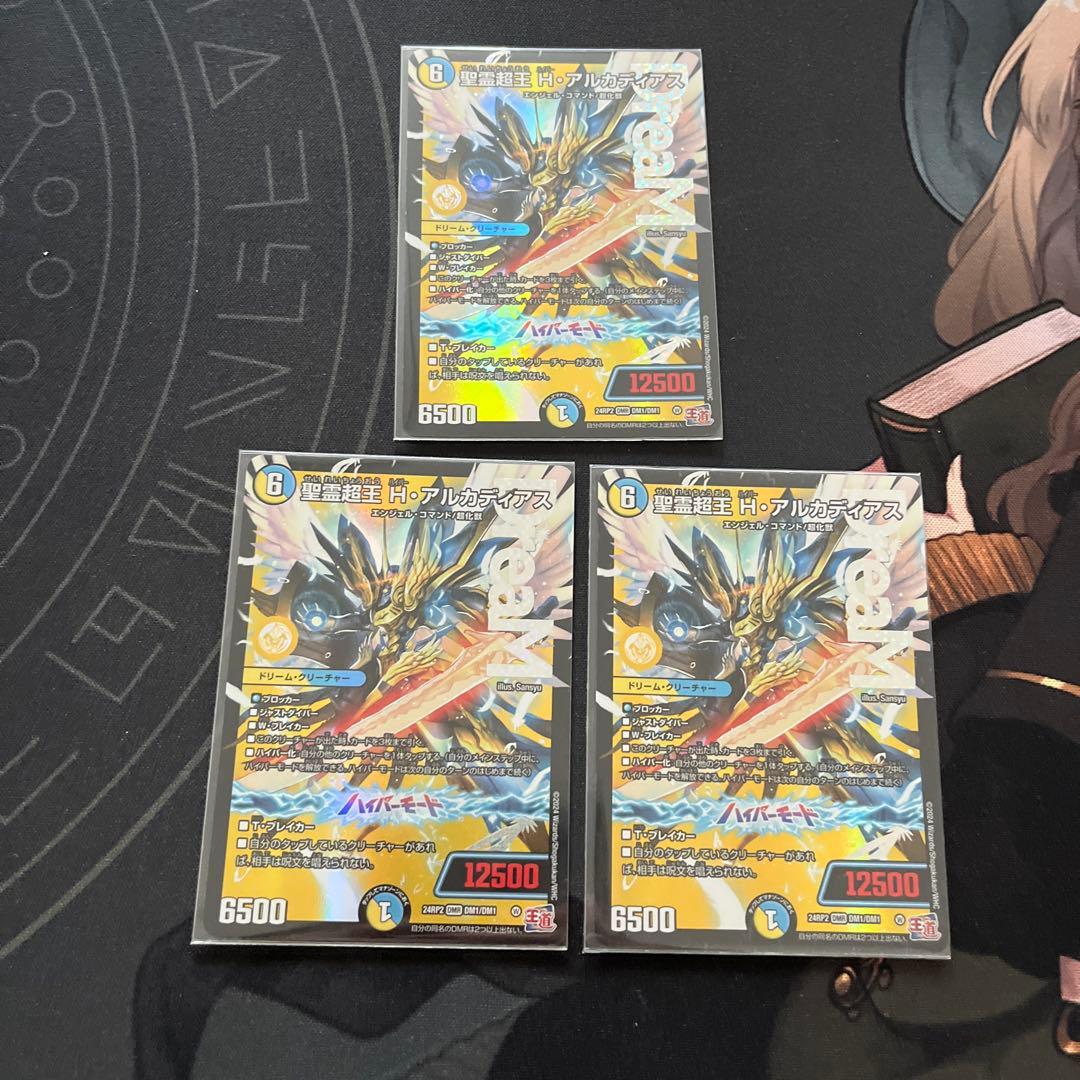 デュエマ ハイパーアルカディアス おさる う816