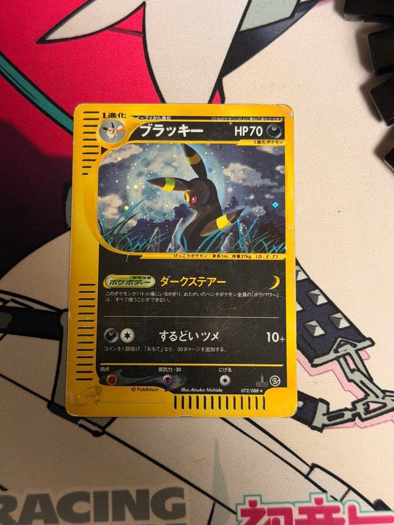 ブラッキー ★ 拡張パック第4弾 裂けた大地 072/088ホロ