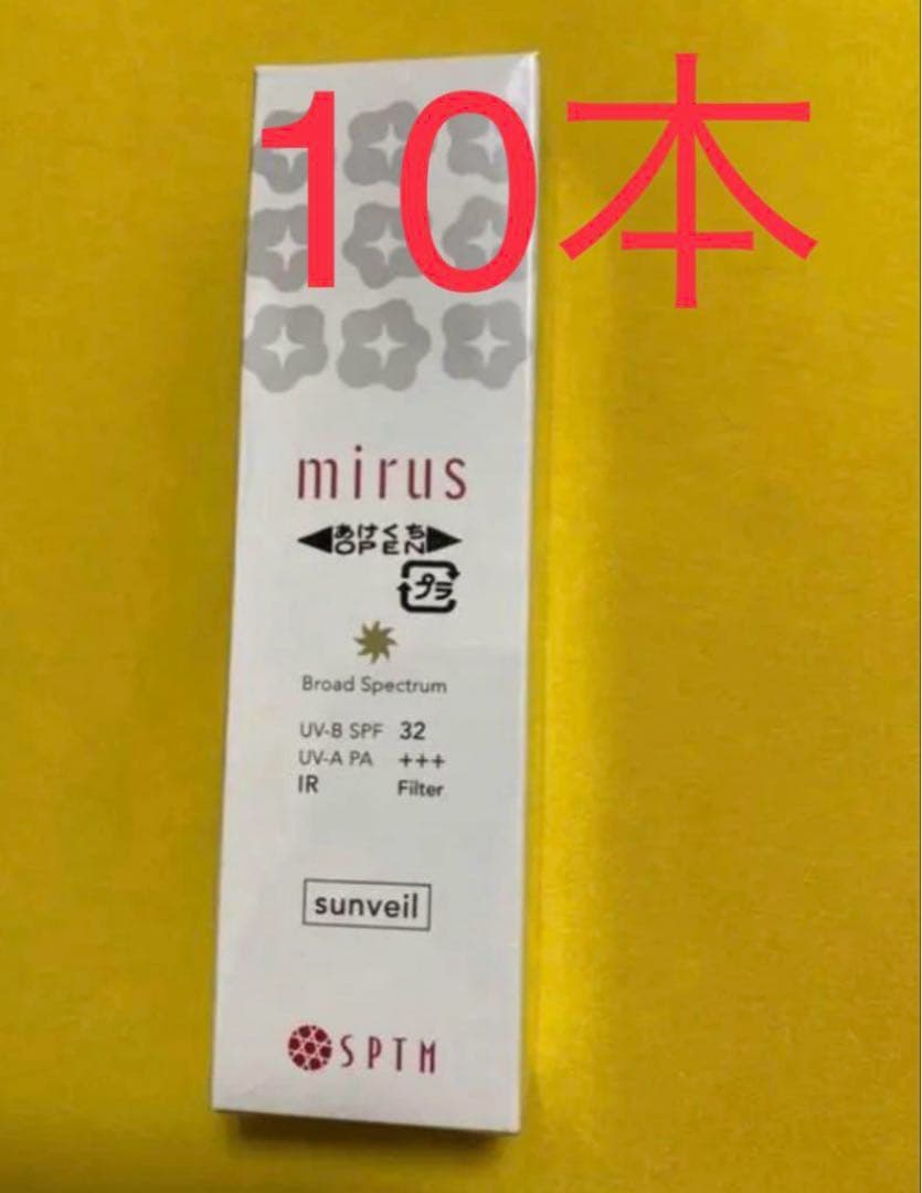 日焼け止め　SPTMセプテム ミラス サンベール　　10本