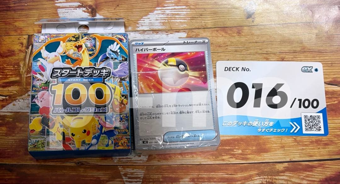ポケモンカードゲーム スタートデッキ100 016番 - メルカリ