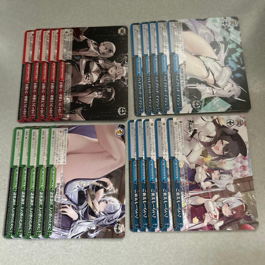 ヴァイスシュヴァルツ まとめ売り アズールレーン R等 - メルカリ