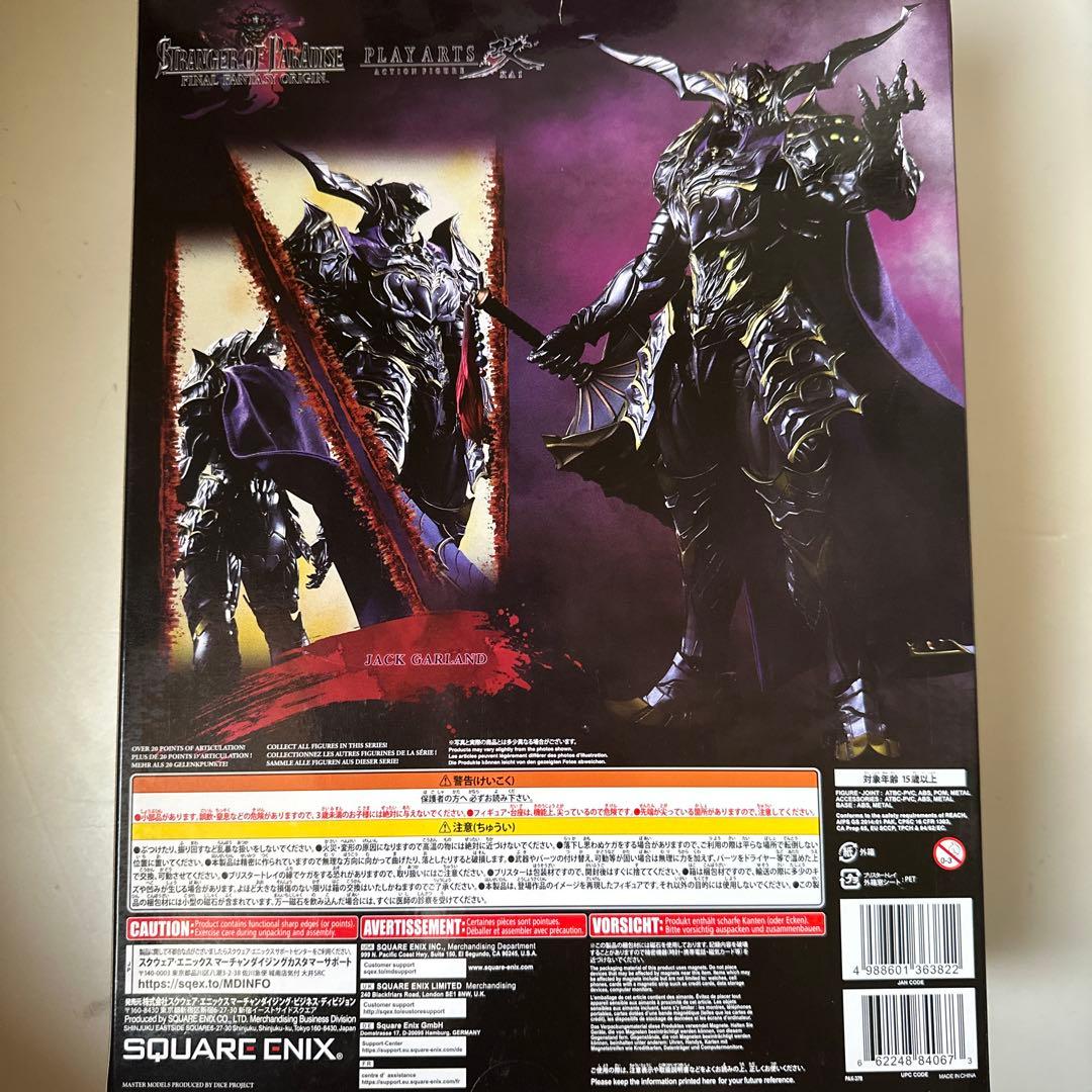 PLAY ARTS改 ジャック・ガーランド FFオリジン 完売品 - メルカリ