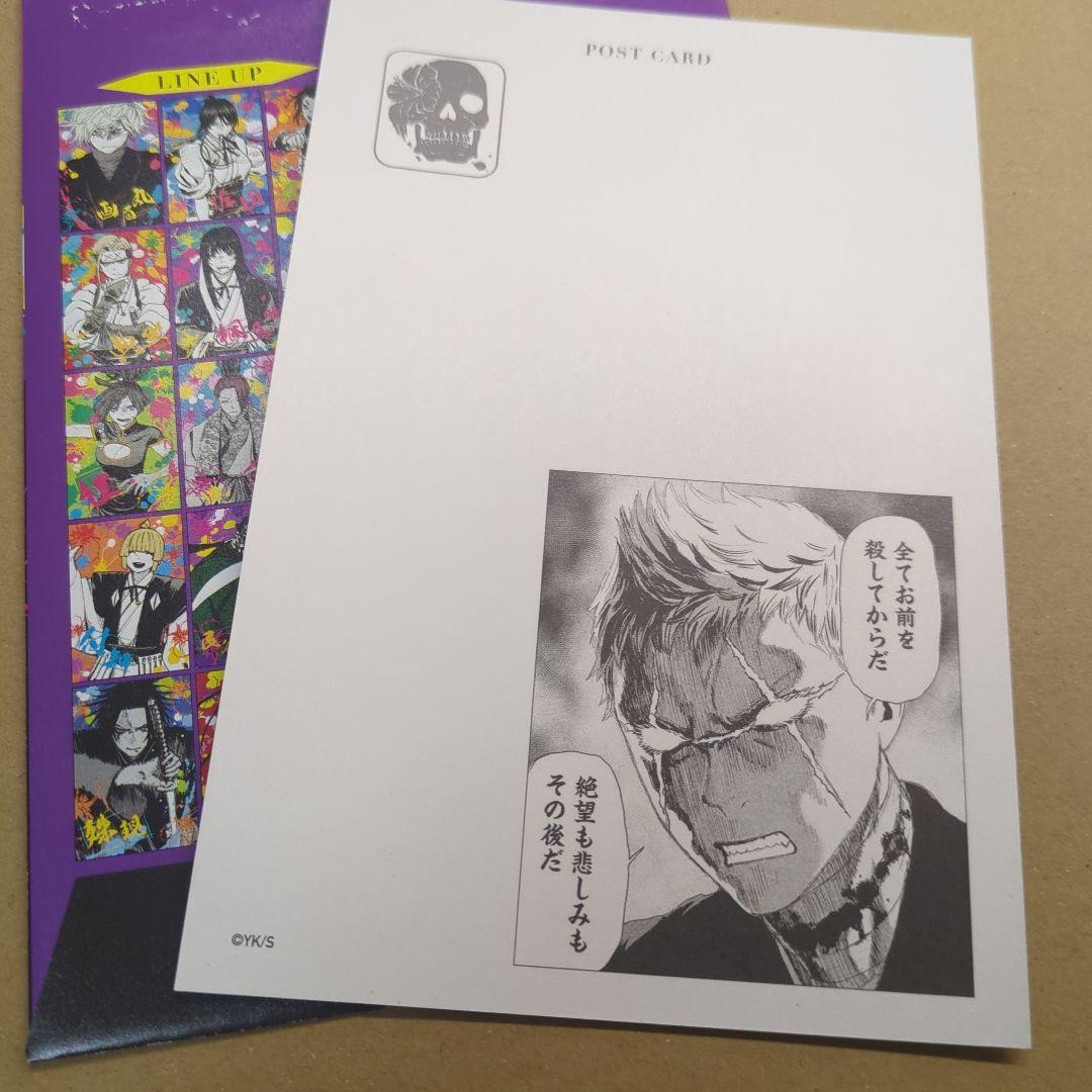 地獄楽 メタリックポストカード 山田浅ェ門士遠 - メルカリ