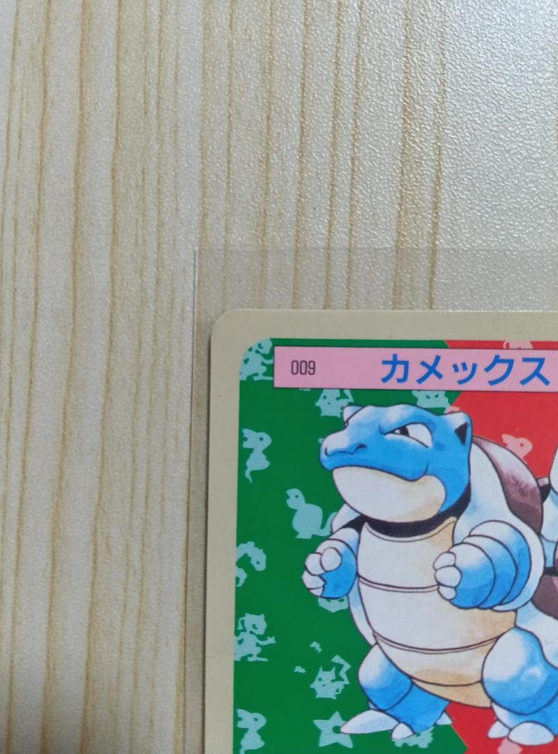 希少カード】ポケモンカード カメックス トップサン 裏青 ポケカ