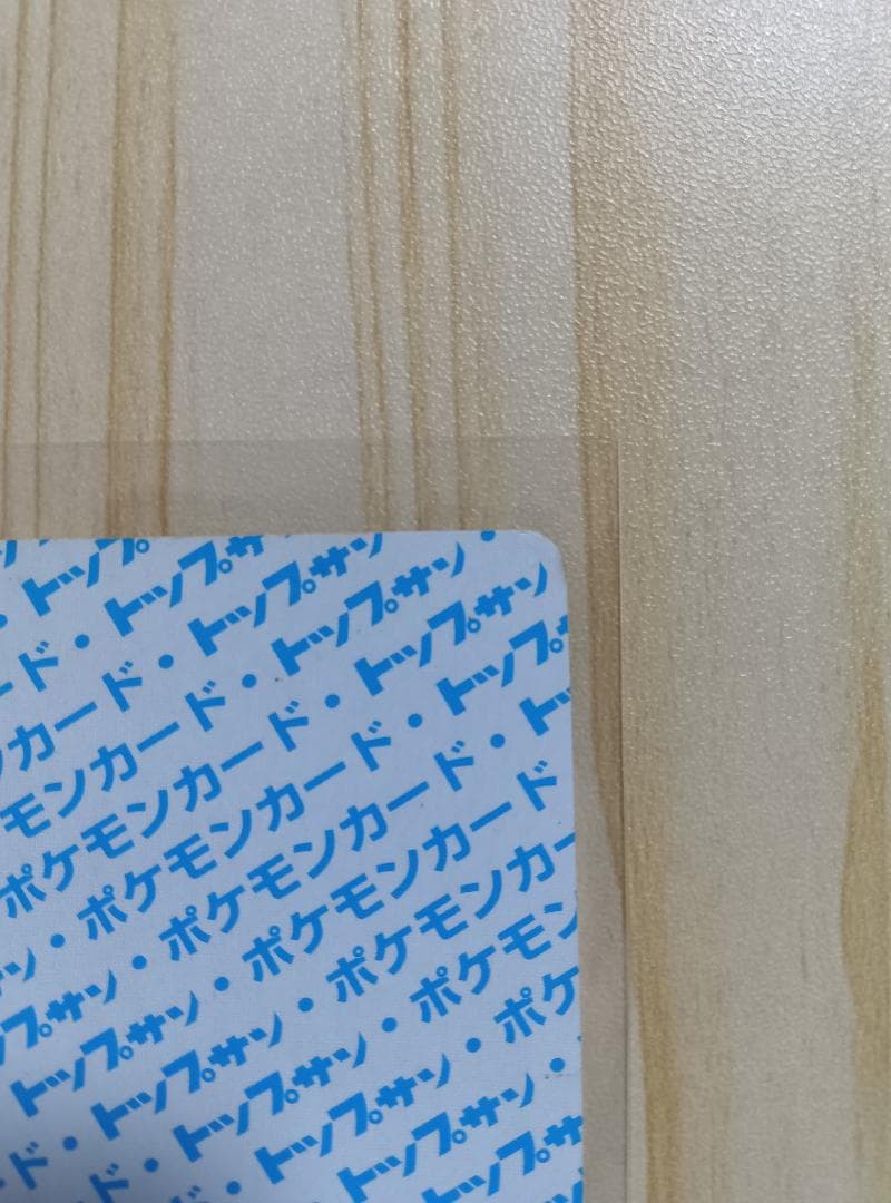 希少カード】ポケモンカード カメックス トップサン 裏青 ポケカ