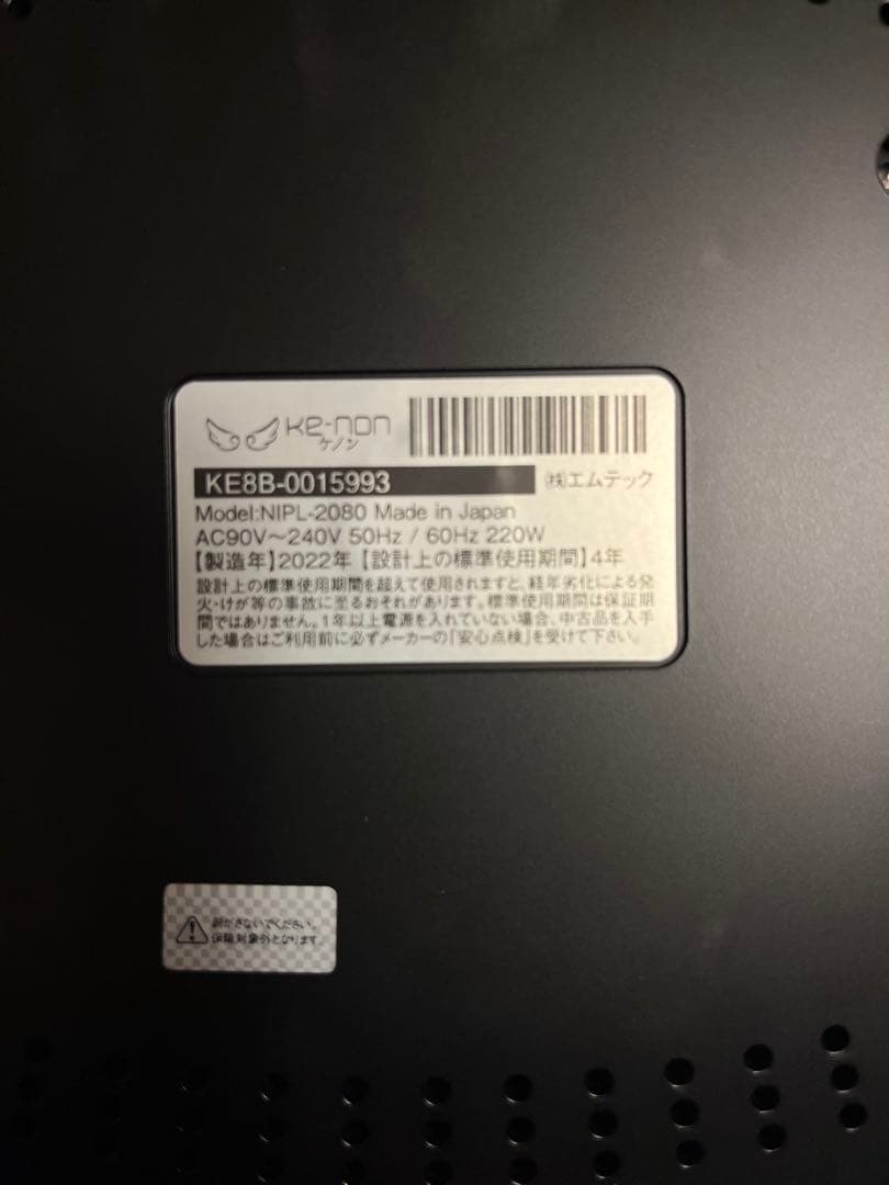 K-Non 高感度ホームエステシステム Ver.8.5