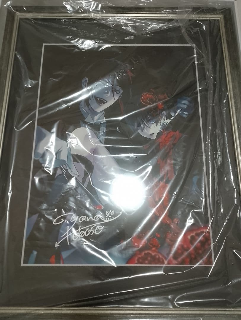 黒執事 枢やな 直筆サイン入り 複製原画 ディナー