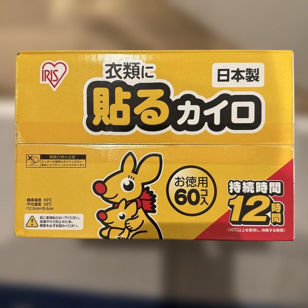 IRIS 使い捨てカイロ 60個入り　8箱