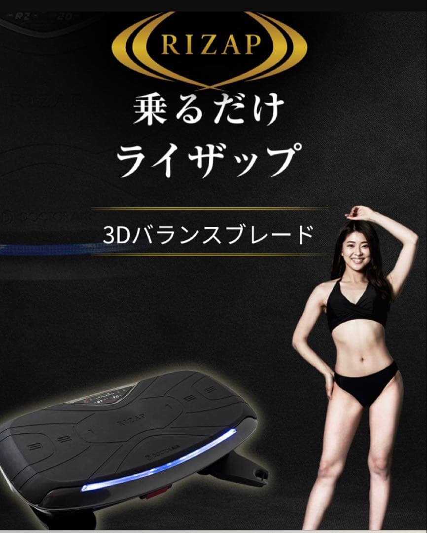 DOCTORAIR 3Dバランスブレード ライザップ監修モデルSBー07RZーB