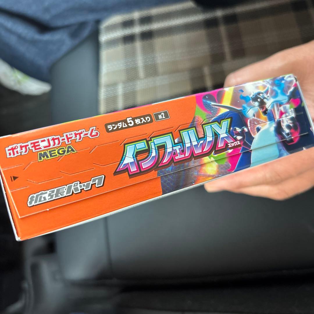 佐*藤様 ポケモンカードゲーム インフェルノX シュリンク無しパリパリありボック