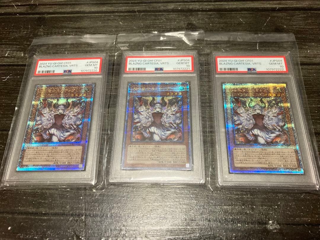 【PSA10】 遊戯王　赫の聖女カルテシア　25th 絵違い　白の物語　3枚 遊戯王 赫の聖女カルテシア 絵違い 25th クオシク 白の物語 - メルカリ