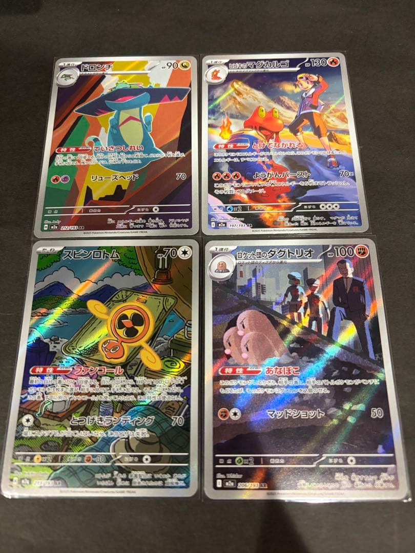 ポケモンカード AR x4セット まとめ売り 早いもの勝ち 海外AR人気高騰