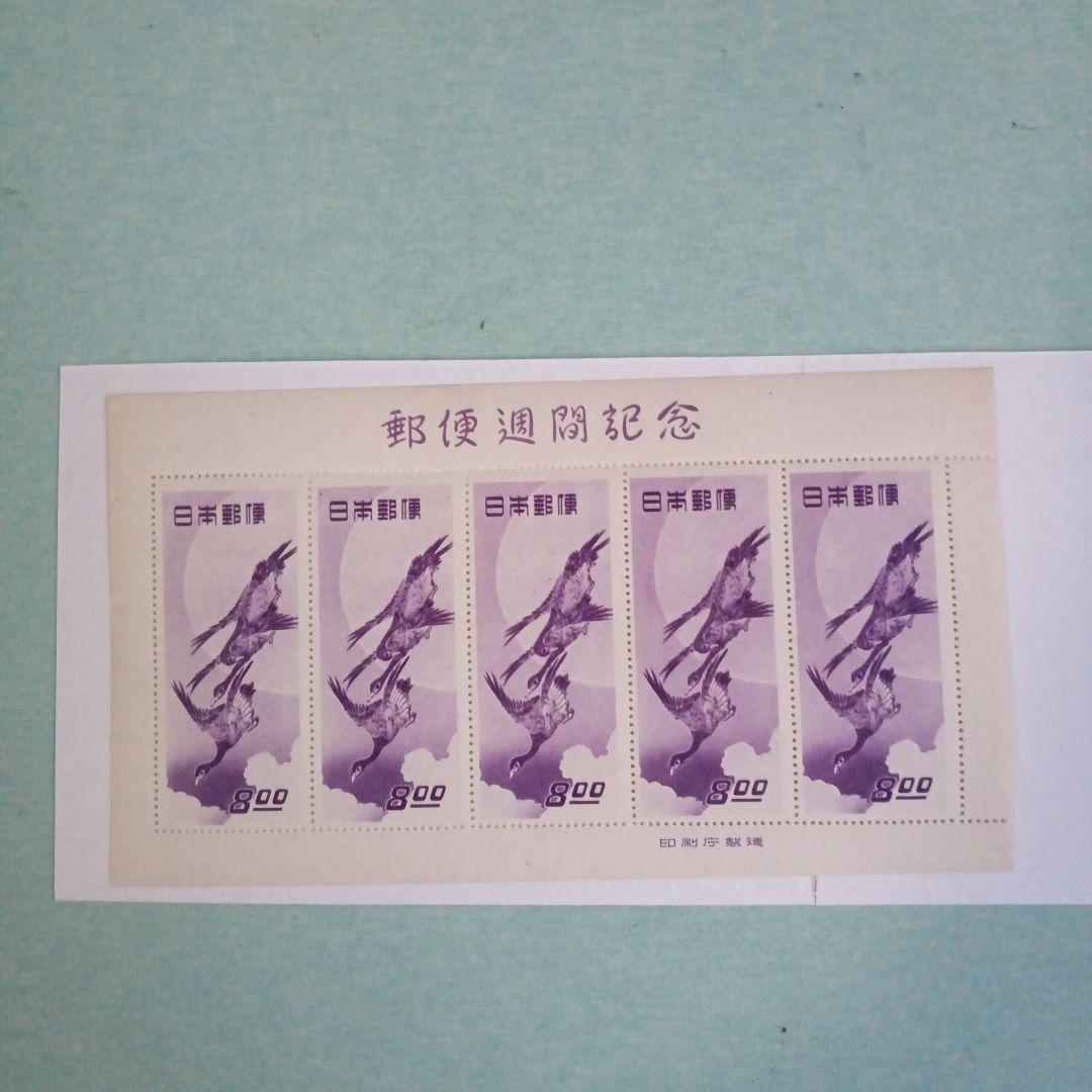 郵便週間記念切手、 月に雁　5面シート