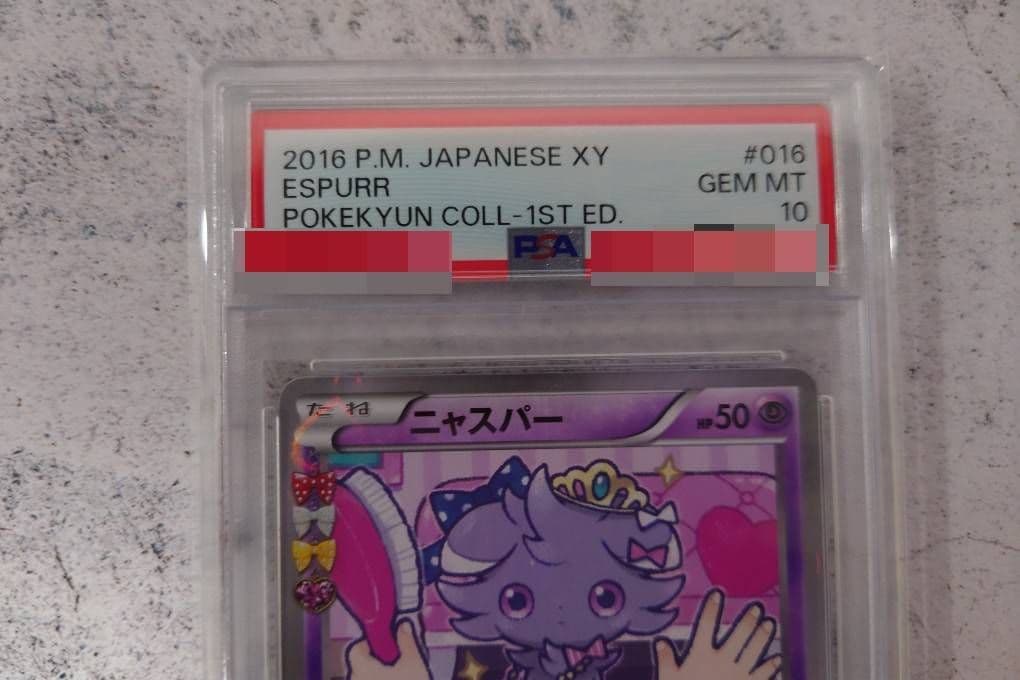 ポケキュン ニャスパー PSA10 | Shop at Mercari from Japan! | Buyee