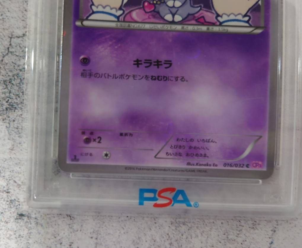 ポケキュン ニャスパー PSA10 | Shop at Mercari from Japan! | Buyee