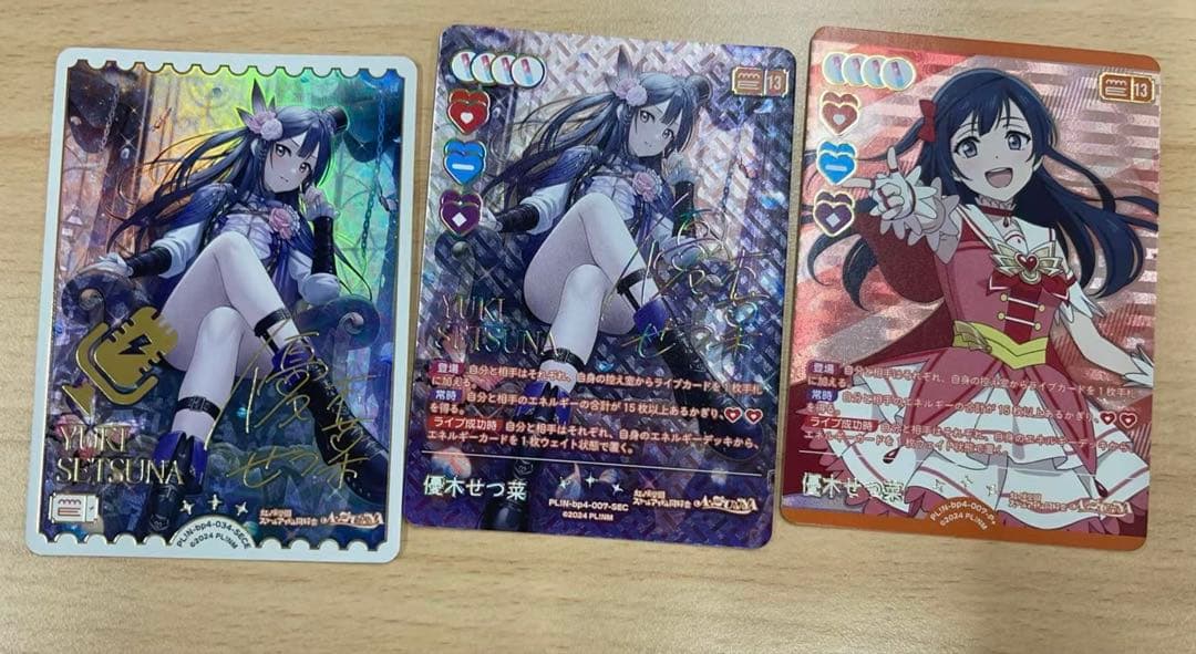 ラブライブカードゲーム 優木せつ菜 推し活パック SECE、SEC、P E + 優木せつ菜【SEC】PL N-bp5-007-SEC ラブカ/ラブライブカードゲーム