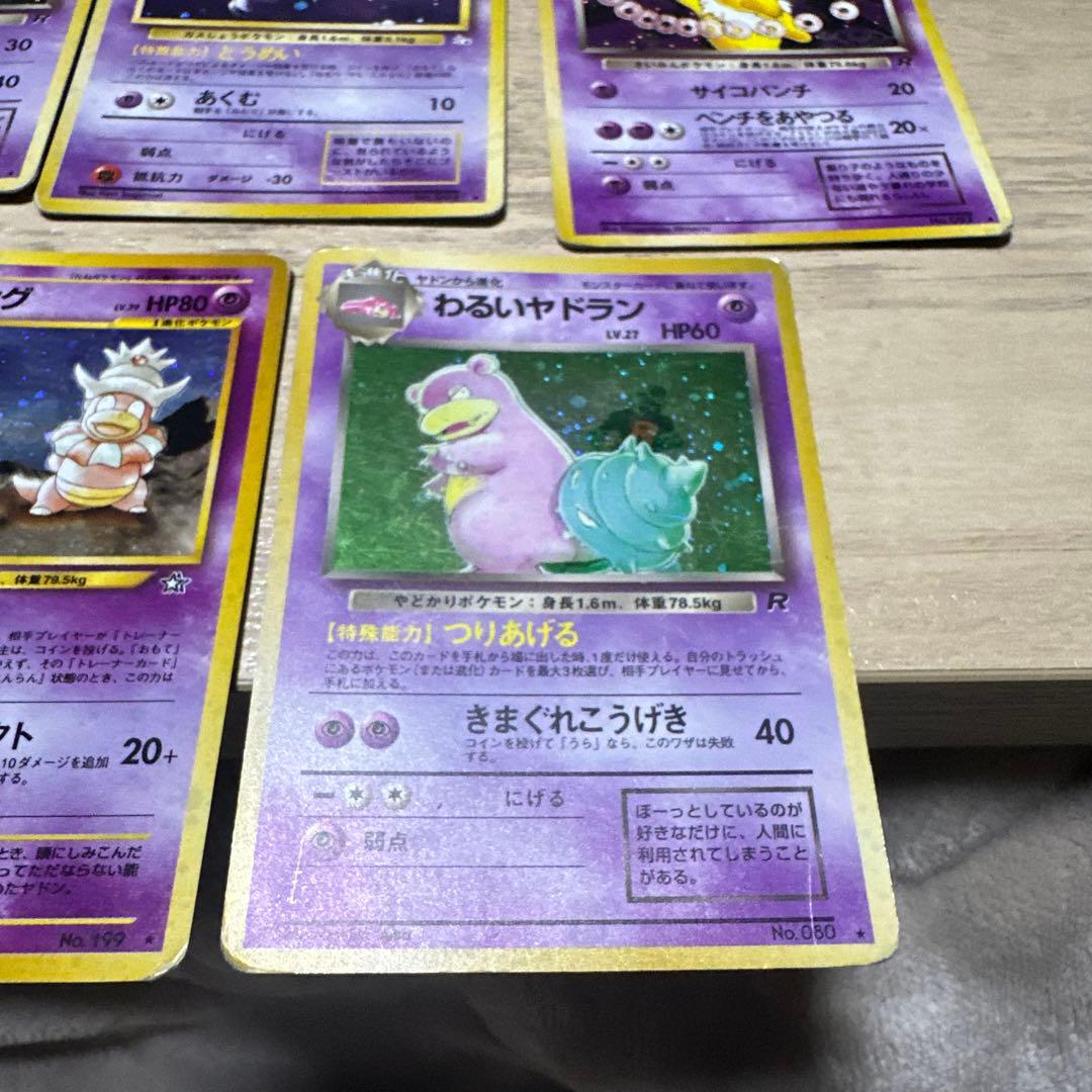ポケモンカードセット 旧裏 引退品 - メルカリ