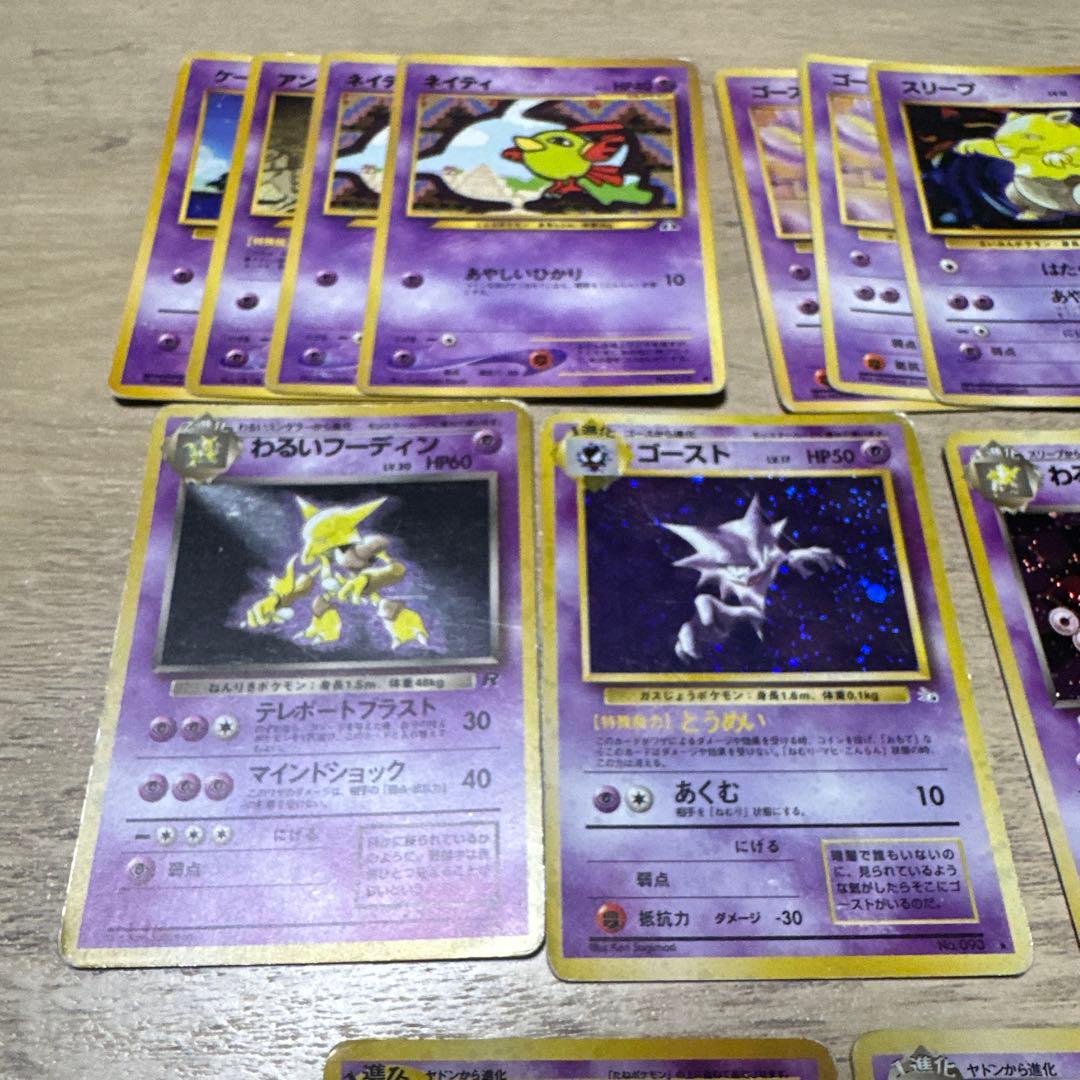 ポケモンカードセット 旧裏 引退品 - メルカリ