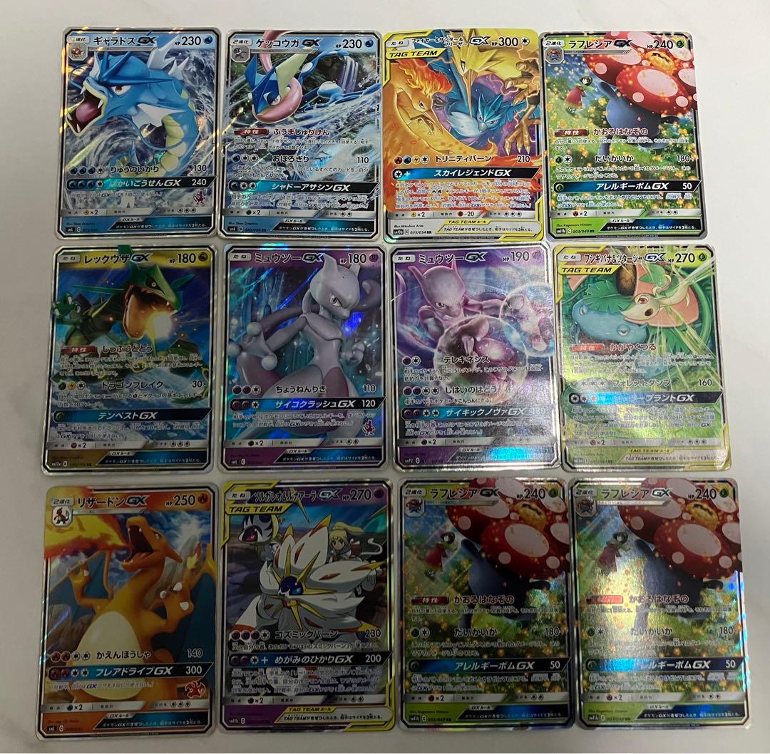 ポケカ GX RR まとめ売り 12枚 リザードン等 - メルカリ