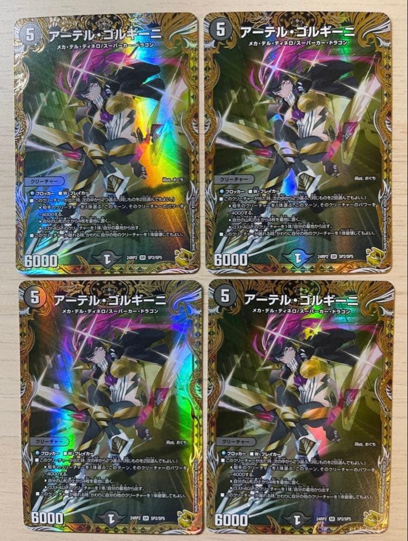【翌朝発送】アーテル・ゴルギーニ 金トレジャー アーテル・ゴルギーニ 金トレジャーアーテルゴルギーニ デュエル