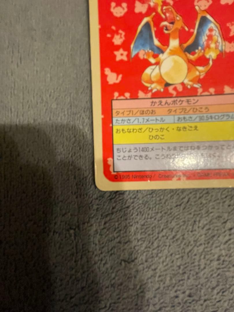 希少】トップサン リザードン 裏青 006 ピカチュウ サンダーフシギバナ