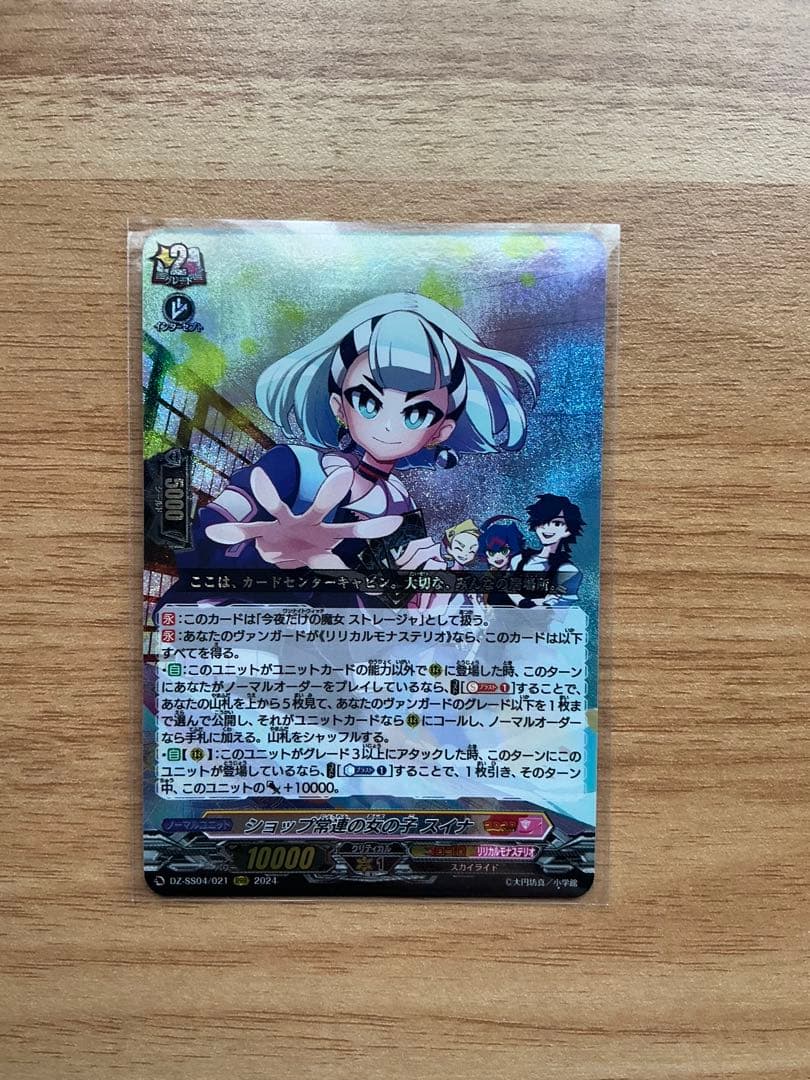 ショップ常連の女の子 スイナ 1枚 - メルカリ