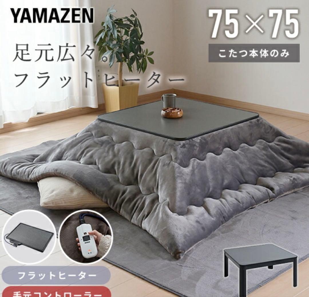 こたつ　フラットヒーター