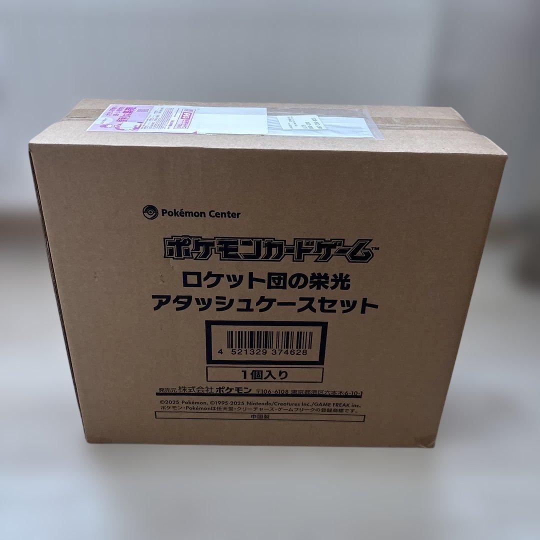 ロケット団の栄光アタッシュケースセット