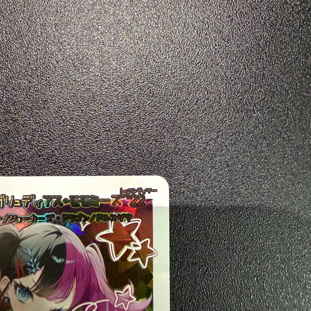 ガリュディアス・モモミーズ22 神アート 24時間以内発送 - メルカリ