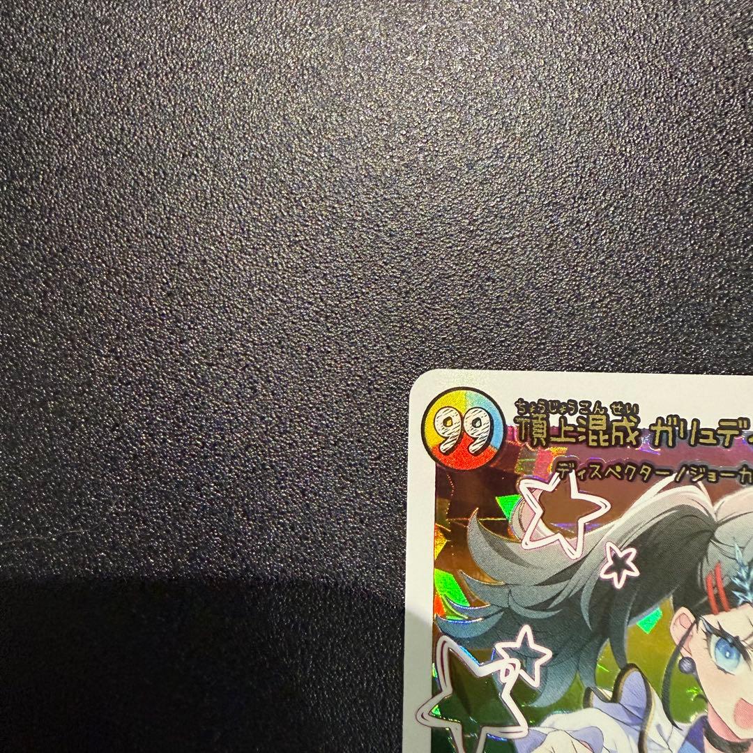 ガリュディアス・モモミーズ22 神アート 24時間以内発送 - メルカリ