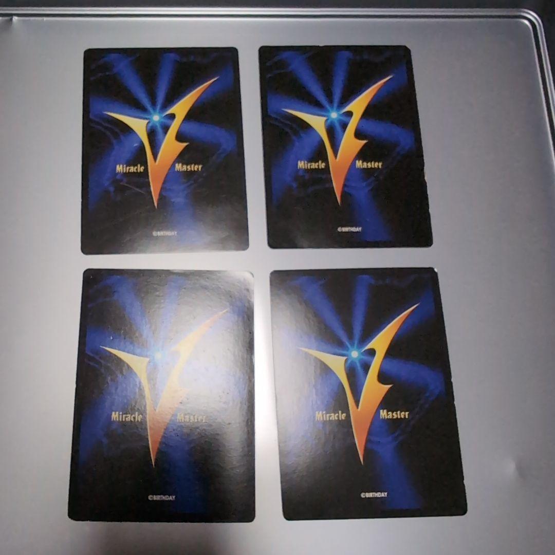 ミラクルVマスター】青き水の賢者・猛る森の緑竜・呪いを受けし黒竜