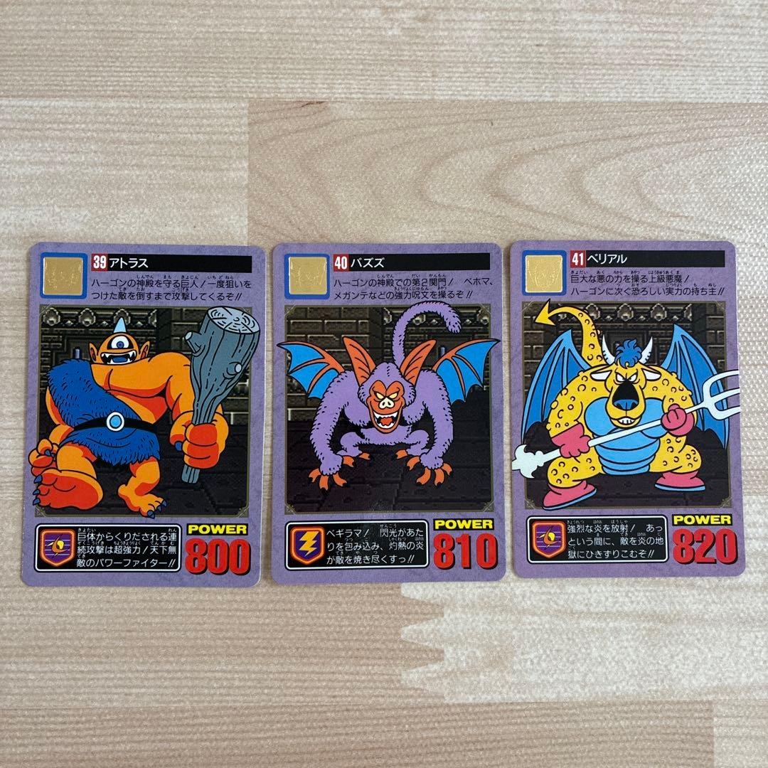 ドラゴンクエスト Ⅰ・Ⅱ カードダス アトラス バズズ ベリアル 1994
