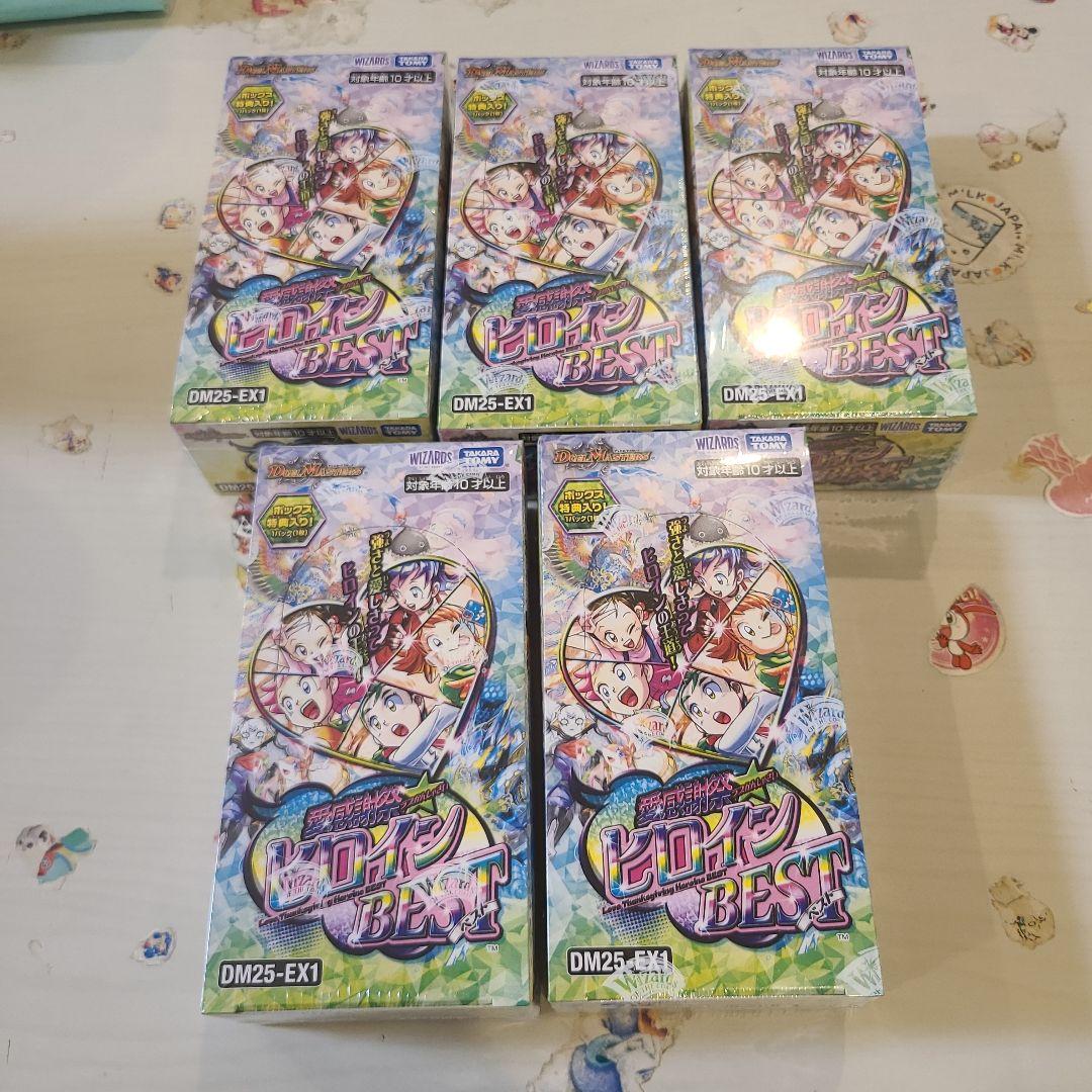 【新品未開封】デュエルマスターズ　愛感謝祭ヒロインBEST 5箱セット DM25-EX1 デュエル・マスターズTCG 愛感謝祭 ヒロインBEST | デュエル